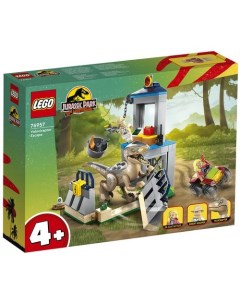 Конструктор Jurassic World 76957 Побег велоцираптора Lego