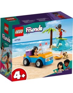 Конструктор Friends 41725 Веселый пляжный багги Lego