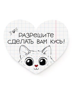Открытка сердце Кусь Cards for you and me