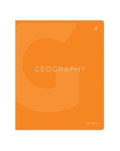 Тетрадь предметная Color Theory География 48 листов Greenwich line