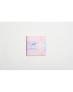 Скетчбук для акварели Pale pink 19 х 19 см Falafel books