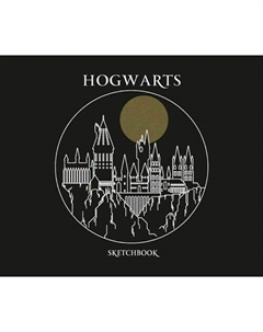 Скетчбук Гарри Поттер. Хогвартс, 48 листов, 24 х 20 см Эксмо