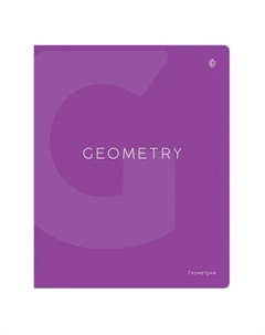 Тетрадь предметная Color Theory Геометрия, 48 листов Greenwich line