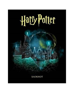 Блокнот Harry Potter. Хогвартс, в точку, 60 листов, 16,2 х 21 см Эксмо