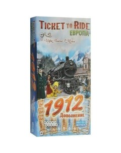 Настольная игра Ticket to Ride Европа 1912 Hobby world