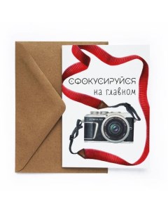 Открытка Фокус Cards for you and me