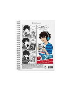 Альбом для эскизов с пластиковой обложкой на спирали ErichKrause MyDesign, А5, 40 листов Erich krause