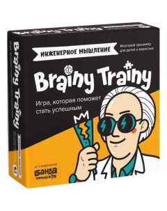 Игра головоломка УМ547 Инженерное мышление Brainy trainy