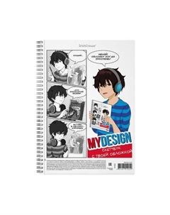 Альбом для эскизов с пластиковой обложкой на спирали ErichKrause MyDesign, А4, 40 листов Erich krause