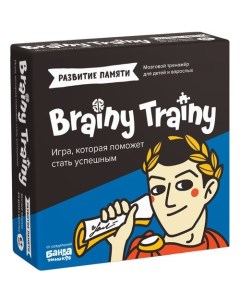 Игра головоломка УМ461 Развитие памяти Brainy trainy