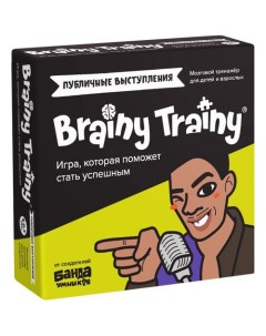 Игра головоломка УМ676 Публичные выступления Brainy trainy