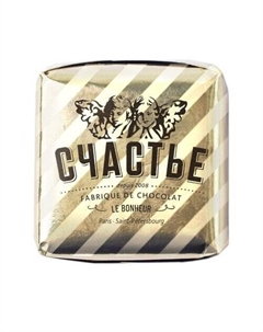 Пралине в горьком шоколаде с мадагаскарской ванилью Счастье
