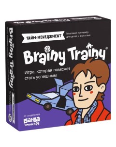 Игра головоломка УМ677 Тайм менеджмент Brainy trainy