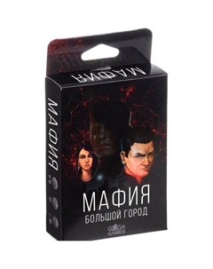 Настольная игра Мафия. Большой город Gaga games
