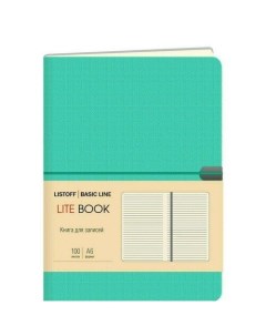 Блокнот Lite Book 100 листов в линейку аквамариновый А6 Listoff