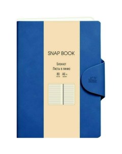 Блокнот Snap Book No 4 80 листов в линейку А6 Канц-эксмо