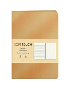 Блокнот Soft Touch, 80 листов, А6+, винтажное золото Канц-эксмо