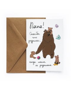 Открытка Любимому Папе Cards for you and me