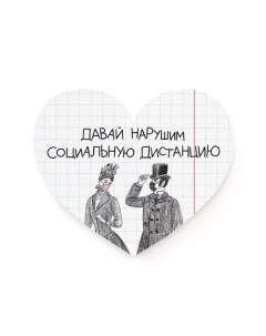 Сердце Дистанция Cards for you and me