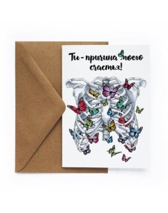 Открытка Ребра Cards for you and me