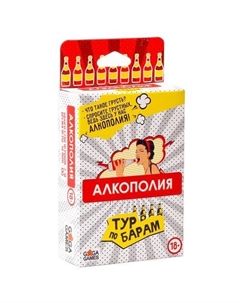 Настольная игра Алкополия. Тур по Барам Gaga games