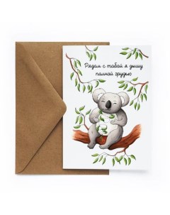 Открытка Коала Cards for you and me