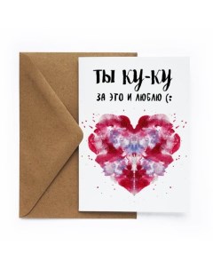 Открытка Роршах Cards for you and me