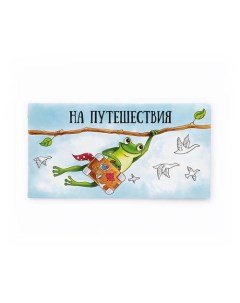 Конверт Лягушка Cards for you and me
