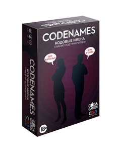 Настольная игра Кодовые имена. Глубоко под прикрытием Gaga games
