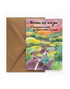 Открытка Закат Cards for you and me