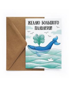 Открытка Кит Cards for you and me