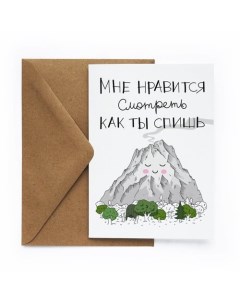 Открытка Вулкан Cards for you and me