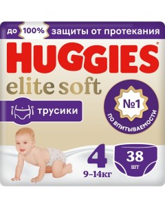 Подгузники трусики Huggies Elite Soft 9 14кг 4 размер 38шт упаковка 3 шт Кимберли-кларк