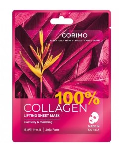 Маска тканевая для лица 100 collagen 22г Corimo