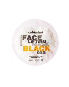 Маска скраб для лица черный чай лемонграсс 10мл Cafe mimi