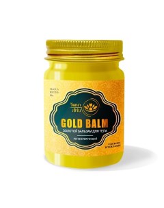 Тайский золотой бальзам для тела 50 Wattana herb