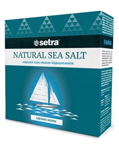 Соль морская натуральная мелкая йодированная 500гр Setra