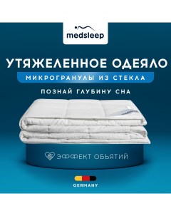 Одеяло утяжеленное ДеФорте 140х200 см Medsleep