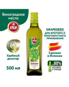 Масло виноградное ITLV рафинированное 500мл Baieo