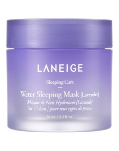 WATER SLEEPING Ночная увлажняющая маска для лица с ароматом лаванды Laneige