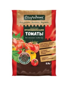 Удобрение для томатов 0 9 кг Огородник