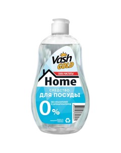 Средство для посуды Home 0 без ароматизаторов 550мл Vash gold