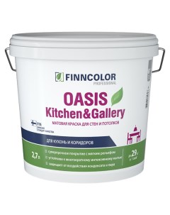 Краска акриловая Oasis Kitchen Gallery для стен и потолков база A 2 7л белая арт 70000125 Finncolor