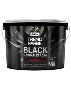 Краска в д Trend Farbe Black для стен и потолков 10л черная арт МП00 005871 Dufa