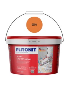 Затирка для швов PLITONIT Colorit Premium 0 5 13мм 2кг охра арт 5021 Plitonit