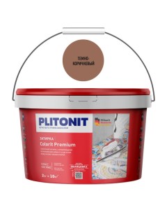 Затирка для швов PLITONIT Colorit Premium 0 5 13мм 2кг темно коричневая арт 5030 Plitonit