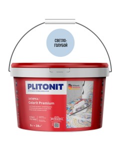 Затирка для швов PLITONIT Colorit Premium 0 5 13мм 2кг светло голубая арт 5023 Plitonit