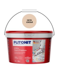 Затирка для швов PLITONIT Colorit Premium 0 5 13мм 2кг светло бежевая арт 5025 Plitonit