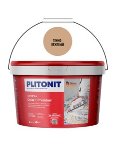 Затирка для швов PLITONIT Colorit Premium 0 5 13мм 2кг темно бежевая арт 5029 Plitonit