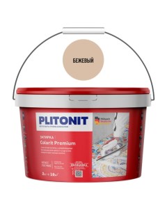 Затирка для швов PLITONIT Colorit Premium 0 5 13мм 2кг бежевая арт 8260 Plitonit
